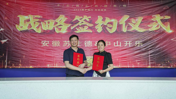 Dobra WIADOMOŚĆ ——strategiczna współpraca Sushide z Kaile